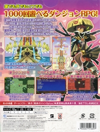 Fushigi no Dungeon: Fuurai no Shiren 5 Plus: Fochuntawa to Unmei no Daisu (box) Box Art