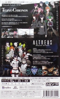 Tokyo Chronos & Altdeus: Beyond Chronos Twin Pack Box Art