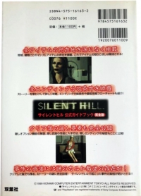 Silent Hill Kouryaku Guidebook Box Art