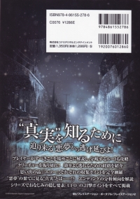 Silent Hill: Shattered Memories Koushiki Guide Box Art