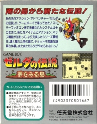 Zelda no Densetsu: Yume o Miru Shima Box Art