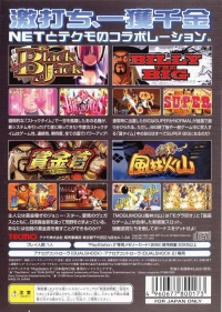 Rakushou! Pachi-Slot Sengen Box Art