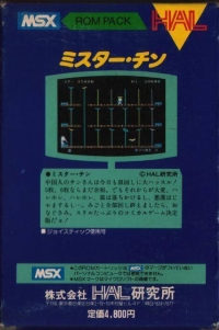 Mr. Chin Box Art