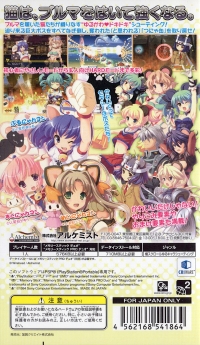 Soreyuke! Burunyan Man Portable Box Art