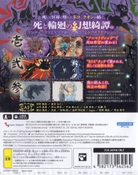 Kukon no Kuon Box Art