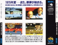 NAM-1975 (blue SNK logo) Box Art