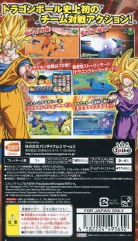 Dragon Ball Tag VS Box Art