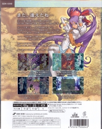 Mushihimesama (slipcase) Box Art