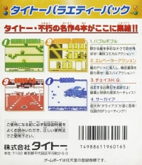 Taito Variety Pack Box Art