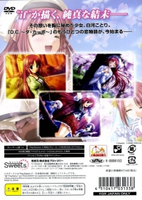 D.C.I.F: Da Capo Innocent Finale Box Art