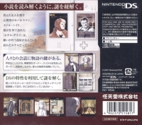 Wish Room: Tenshi no Kioku DS Box Art