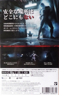 Daymare: 1994 Sandcastle Box Art