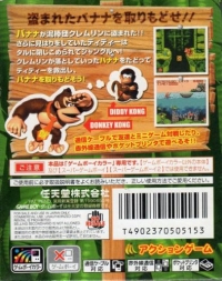 Donkey Kong 2001 Box Art