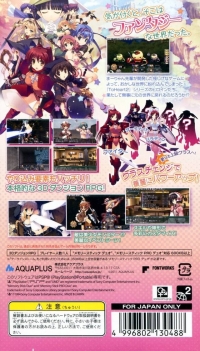 To Heart 2: Dungeon Travelers - Aquaprice 2800 Box Art