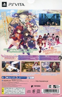 To Heart 2: Dungeon Travelers - Premium Edition Box Art