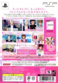 Tokimeki Memorial Girl's Side: 3rd Story - Shokai Genteiban Box Art