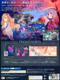 Yori no Nai Kuni - Premium Box Box Art