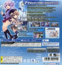 Geki Jigen Tag: Blanc + Neptune VS Zombie Gundan - Genteiban Box Art