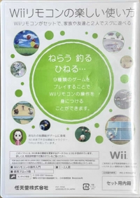 Hajimete no Wii (RVL-2-RHAJ) Box Art