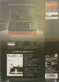 Korg DS-10+ Synthesizer Plus Limited Edition x Otona no Kagaku Magajin Box Art