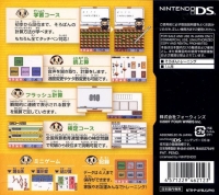 Soroban DS Box Art