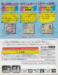 Jinsei Game Tomodachi Takusan Tsukurou yo! Box Art