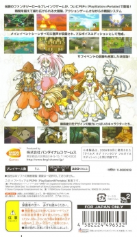 Tales of Phantasia: Full Voice Edition - PSP the Best Box Art