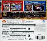 Dragon Ball: Chou Kyuukyoku Heroes W-Pack Box Art