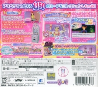 PriPara & Pretty Rhythm: PriPara de Tsukaeru Oshare Item 1450! Box Art