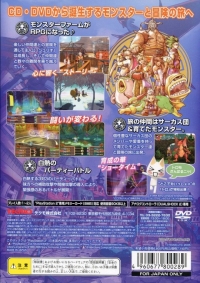 Monster Farm 5: Circus Caravan Box Art