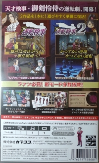 Ace Attorney Investigations Collection Box Art