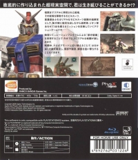 Mobile Suit Gundam: Target in Sight Box Art