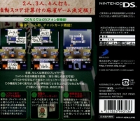 Simple DS Series Vol. 1: The Mahjong Box Art