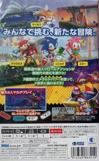 Sonic Superstars Box Art