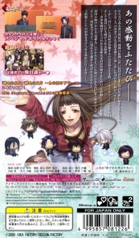 Hiiro no Kakera Portable Box Art