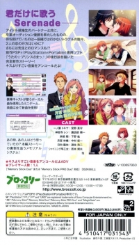 Uta no Prince-sama: Sweet Serenade Box Art