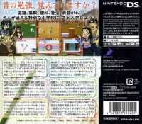 Simple DS Series Vol. 11: Mou Ichido Kayoeru: The Otona no Shougakkou Box Art
