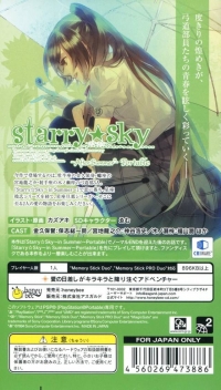 Starry Sky: After Summer Portable Box Art