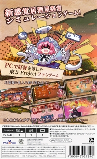 Touhou Mystia’s Izakaya Box Art