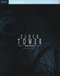 Clock Tower: Rewind (Superdeluxe) Box Art
