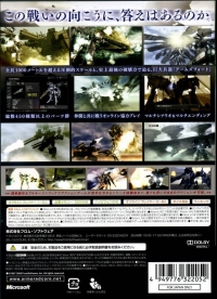 Armored Core: For Answer - Platinum Collection Box Art