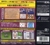 Simple DS Series Vol. 15: The Kanshikikan 2: Aratanaru 8-tsu no Jiken o Touch Seyo Box Art