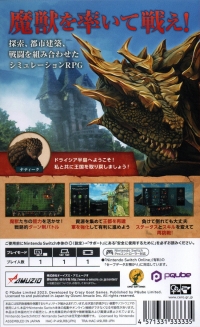 Dragoness, The: Command of the Flame Box Art