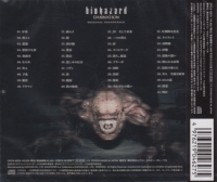 Biohazard: Damnation Original Soundtrack Box Art