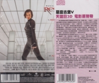 Music from the Motion Picture: Resident Evil: Retribution [TW] Box Art