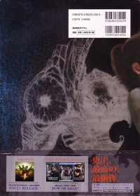 Biohazard: Degeneration Visual & Scenario Archive Box Art