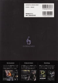 Biohazard 6 Graphical Guide Box Art