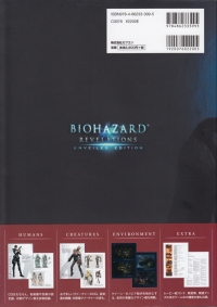 Biohazard: Revelations: Unveiled Edition Official Complete Works Box Art