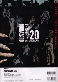 Biohazard Pia Box Art