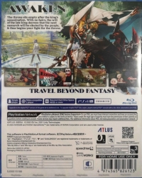 Metaphor: ReFantazio Box Art